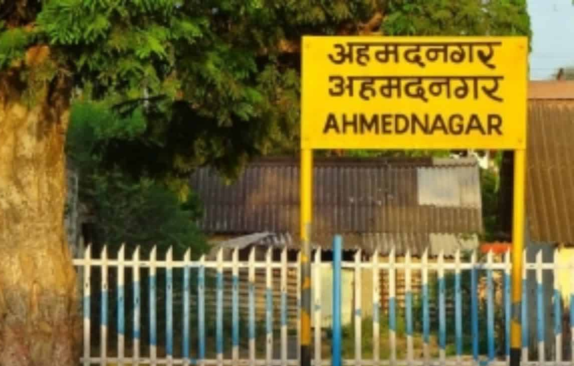 Maharashtra-Ahmednagar-To-Be-Renamed-Ahilyadevi-Holkar-Nagar India West