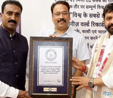 Ramcharitmanas-Becomes-Longest-Recorded-Song-Enters-Guinness-Record-Book. India West