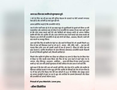 Sisodia Allowed To Meet Ailing Wife After 103 Days In Jail India West