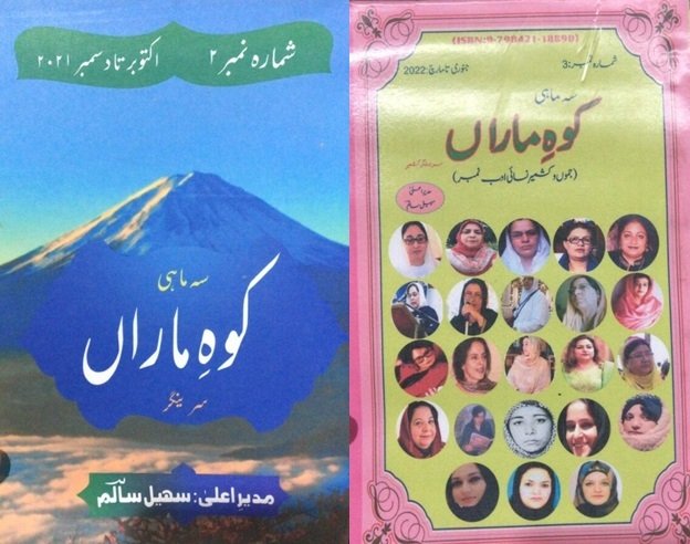 Unveiling-Kashmirs-Literary-Gems India West