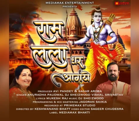 Anuradha-Paudwal-Unveils-Track-For-Ayodhya-Pran-Pratishtha.webp