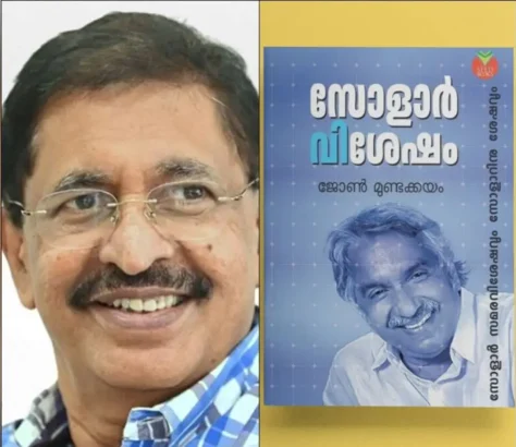 Solar Scam Was Meant To Destroy Oommen Chandy Says Book