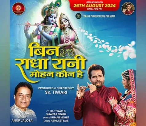 Anup-Jalota-Bhajan-To-Be-Released-On-Sanatan-World-YouTube-Channel-1.webp