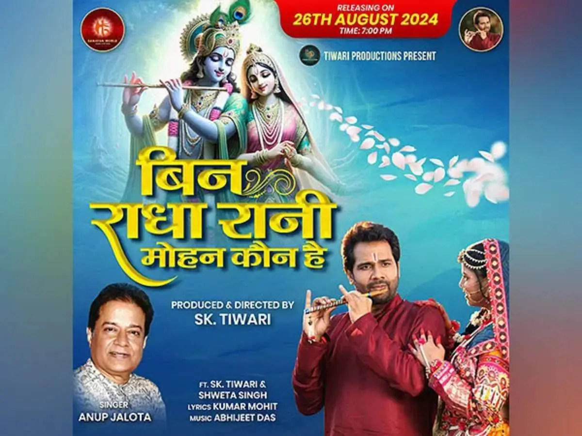 Anup-Jalota-Bhajan-To-Be-Released-On-Sanatan-World-YouTube-Channel-1.webp