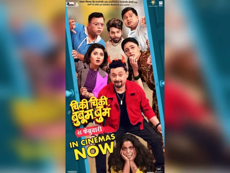 Produced By CA's Sunil Narkar, Chiki Boo Boom Boom, Is A Fun Blend Of Comedy, Suspense