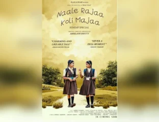 ‘Naale Rajaa’ To Premiere At NYIFF