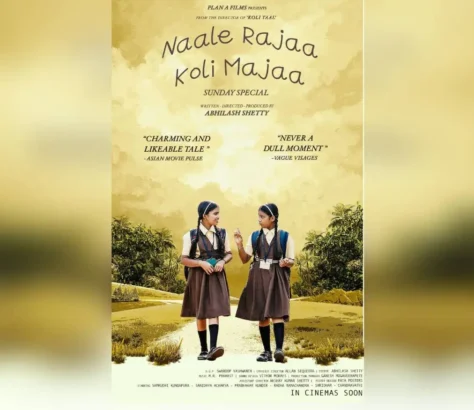‘Naale Rajaa’ To Premiere At NYIFF
