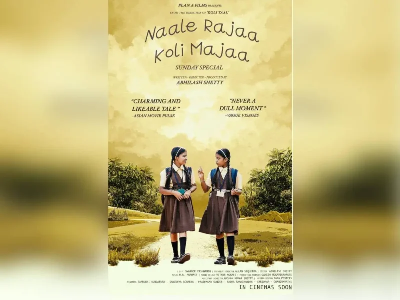 ‘Naale Rajaa’ To Premiere At NYIFF