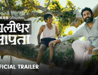 Kaalidhar Laapata | Official Trailer