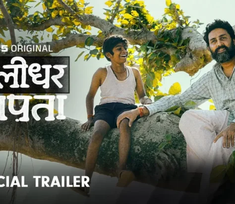 Kaalidhar Laapata | Official Trailer