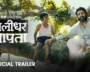 Kaalidhar Laapata | Official Trailer
