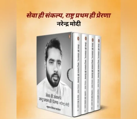 Modi's Life Chronicled In Four-Volume Photobook