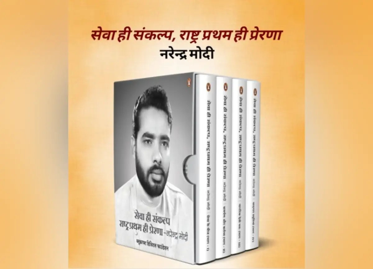 Modi's Life Chronicled In Four-Volume Photobook