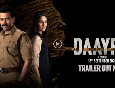 Meghna Gulzar's 'Daayra' Explores Grey Side Of Law And Justice