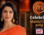 Samantha Brings Stars To The Kitchen