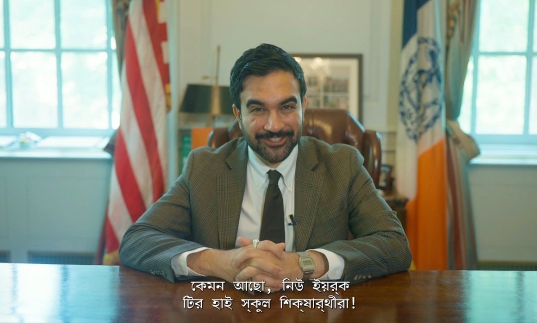 Mayor Mamdani Promotes Free Broadway Tickets And Arts In…Bengali!
