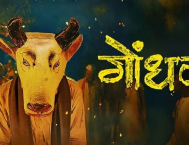 Marathi Film ‘Gondhal’ Selected As India’s Oscars Entry