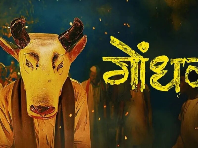 Marathi Film ‘Gondhal’ Selected As India’s Oscars Entry