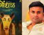 ‘Gondhal’ Director Says International Approach Helped Secure Oscar Entry