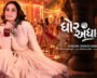 Gujarati singer Ishani Dave